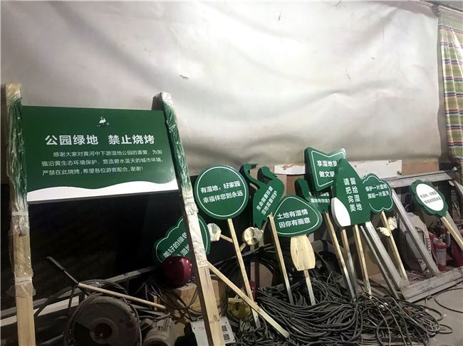 洛陽(yáng)黃河濕地指示牌