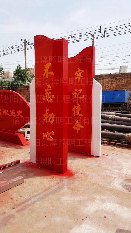 不忘初心，牢記使命