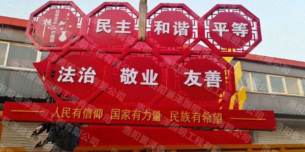 法制，敬業(yè)，友善