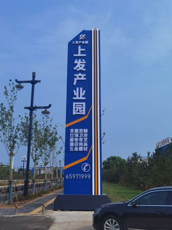 上發(fā)產(chǎn)業(yè)園