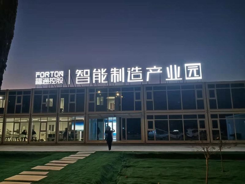 產(chǎn)業(yè)園樓頂大字