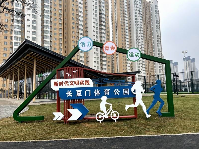 長(zhǎng)廈門體育公園標(biāo)識(shí)