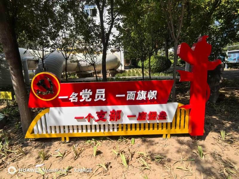 華潤(rùn)電力黨建