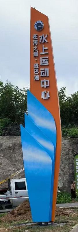 水上運(yùn)動(dòng)中心精神堡壘