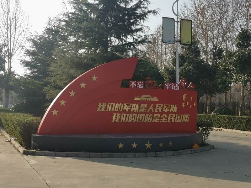 洛陽某部標(biāo)識(shí)