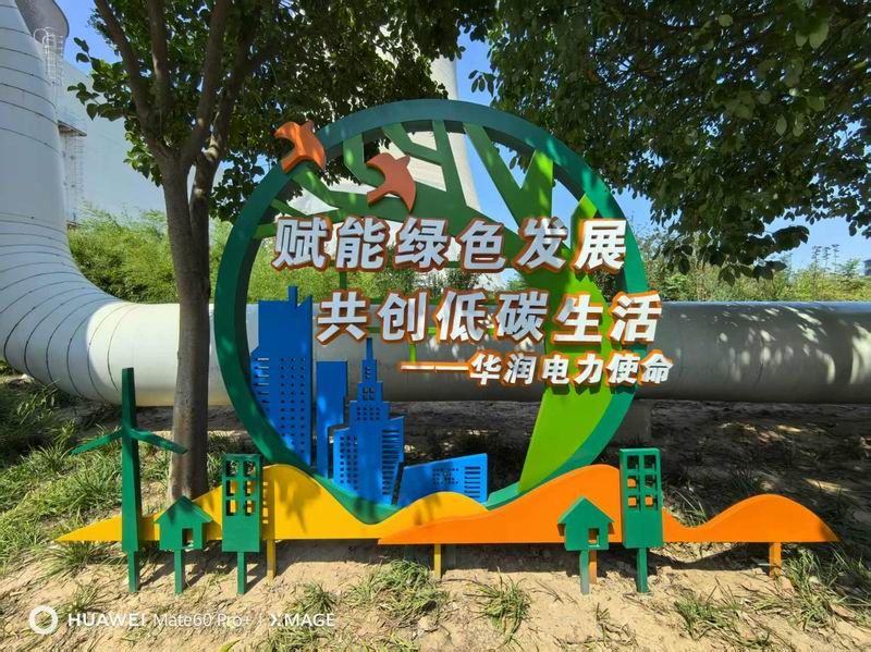 華潤(rùn)電力黨建