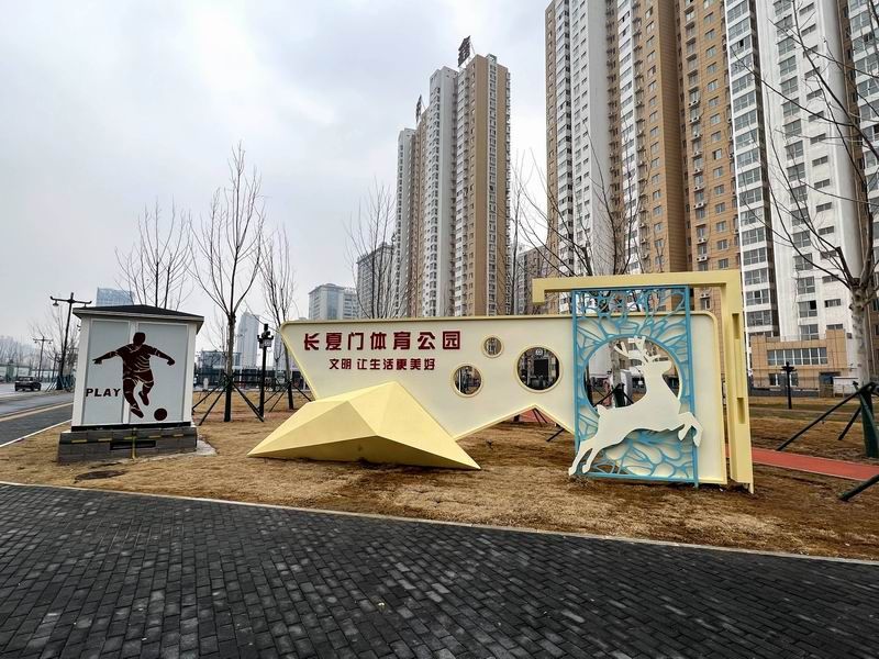 長廈門體育公園標(biāo)識